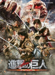 attack on titan Part 1